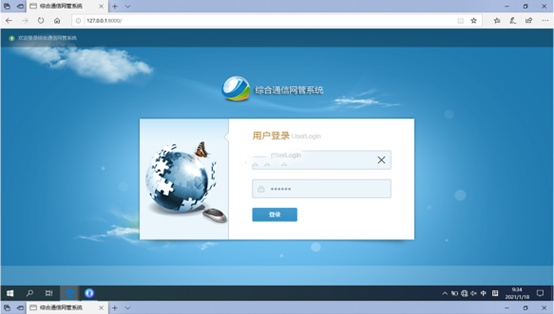  昭通无线通信对讲调度网管系统