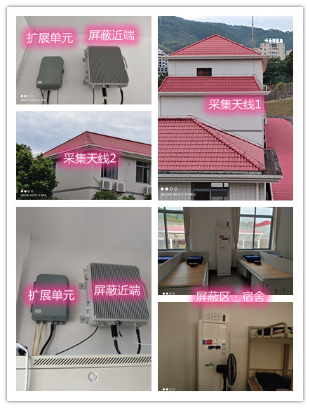  昭通某武警部队宿舍屏蔽案例（数字信令级）