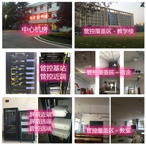 昭通某军事院校管控案例（数字信令级）