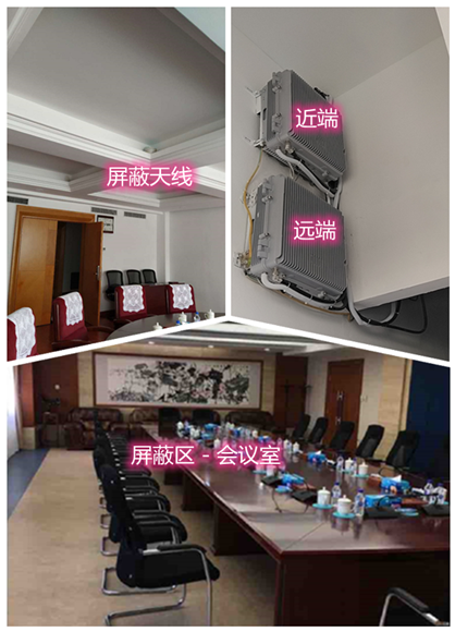  昭通某机关单位会议室屏蔽案例（数字信令级）