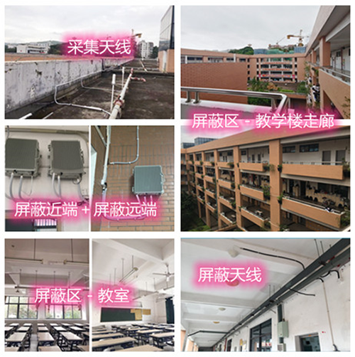 昭通某中学考场屏蔽案例（数字信令级）